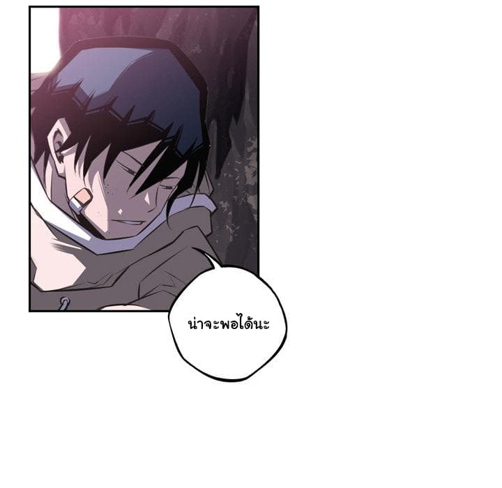 SuperNova page 41