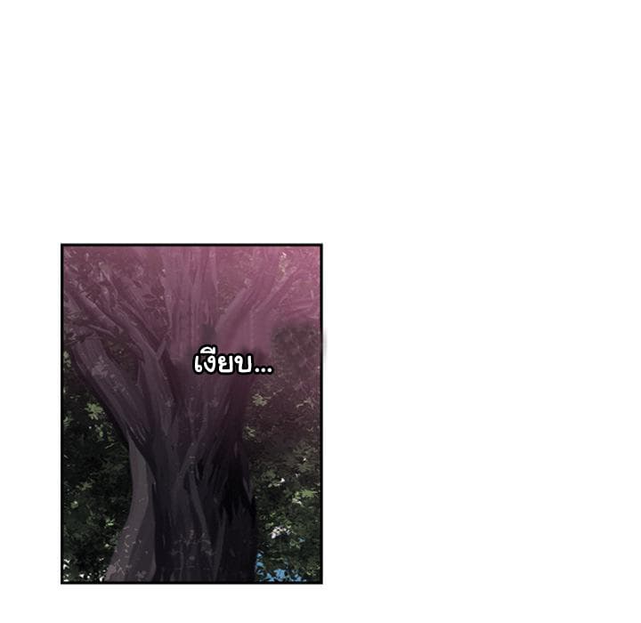 SuperNova page 43