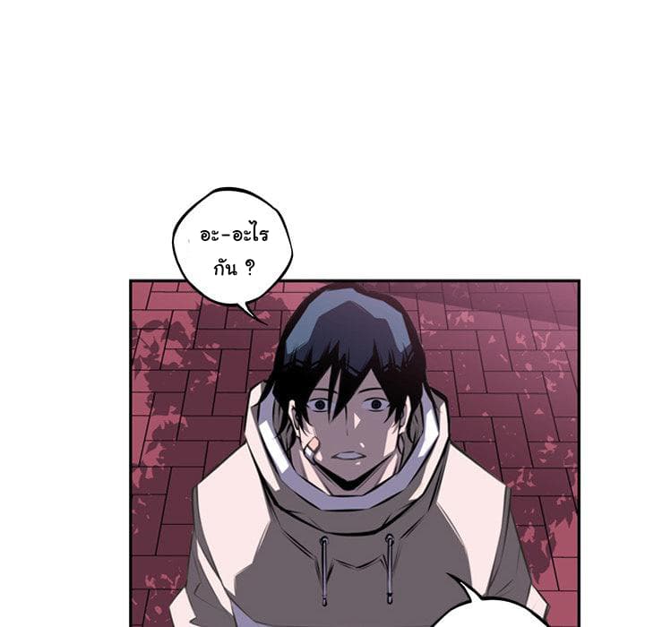SuperNova page 44
