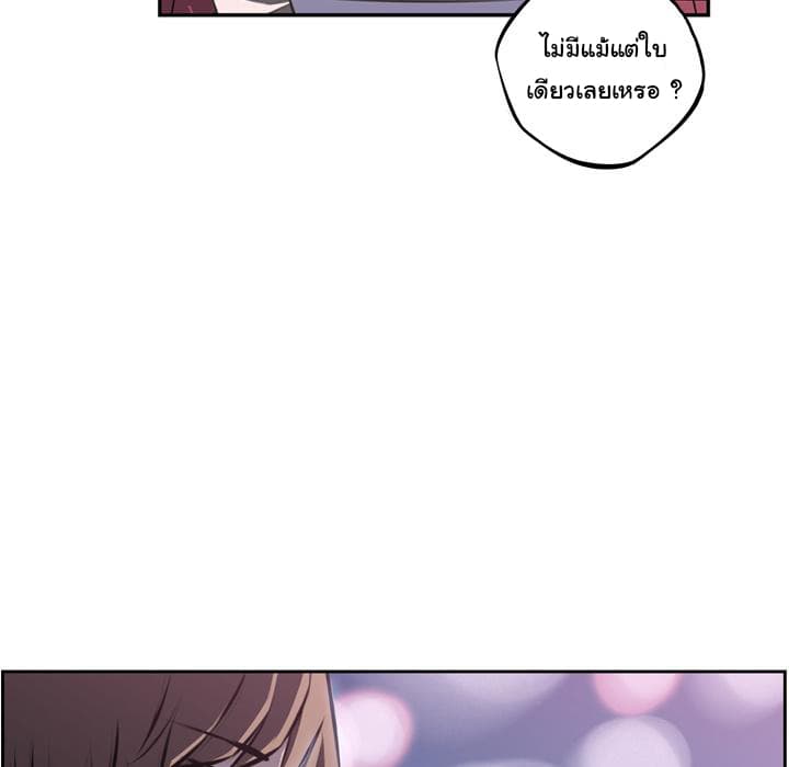 SuperNova page 45