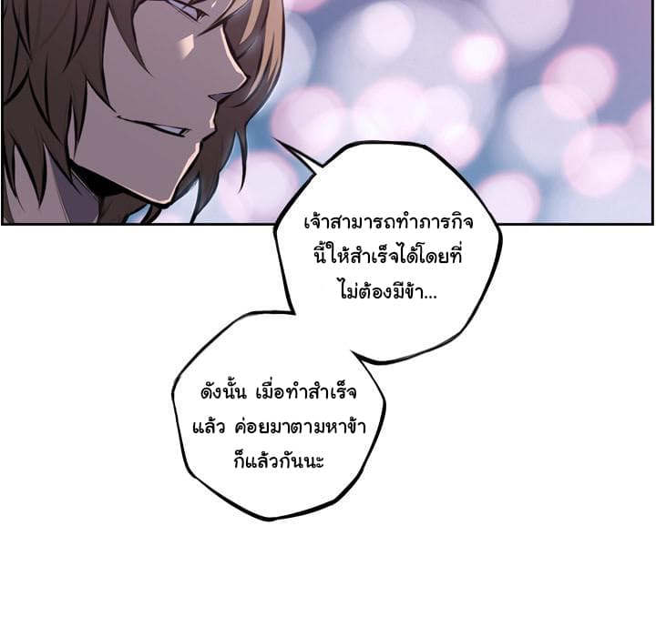 SuperNova page 46