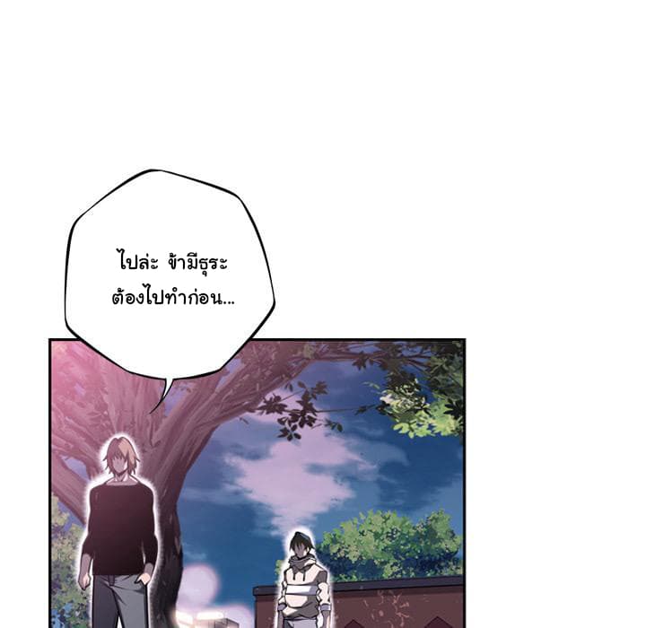 SuperNova page 47