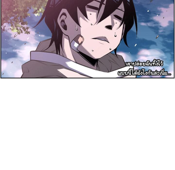 SuperNova page 50