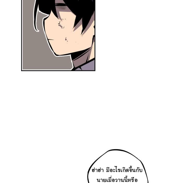 SuperNova page 53