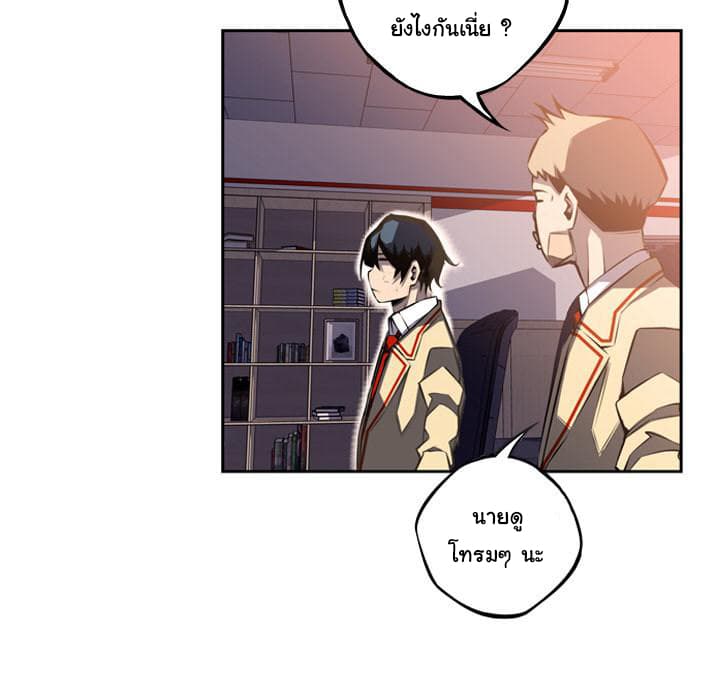 SuperNova page 54