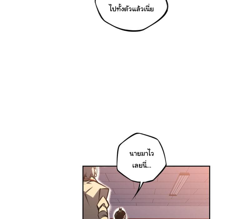 SuperNova page 56