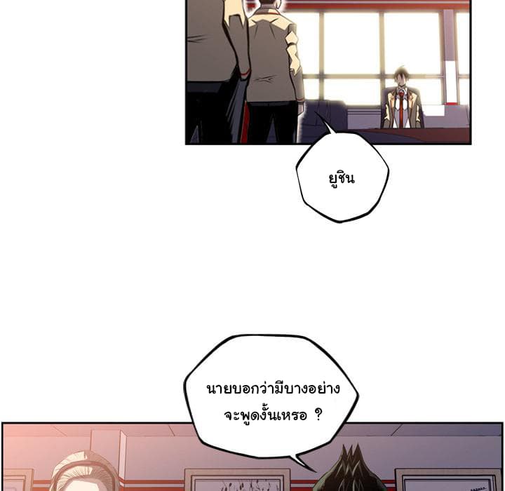 SuperNova page 57