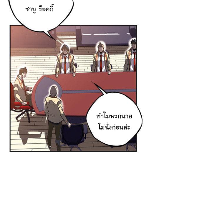 SuperNova page 59
