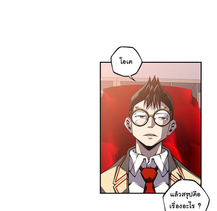 SuperNova page 60