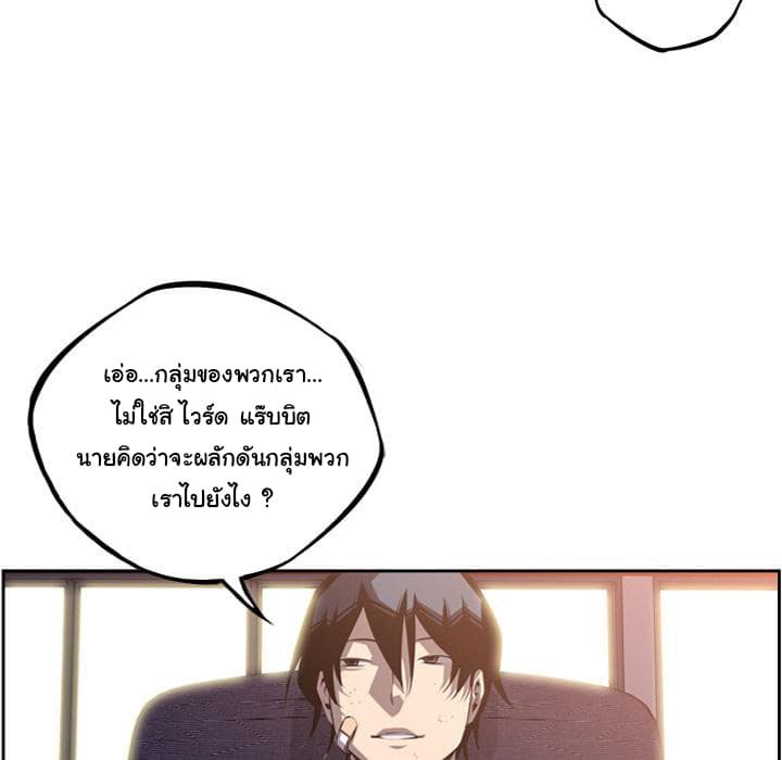 SuperNova page 61
