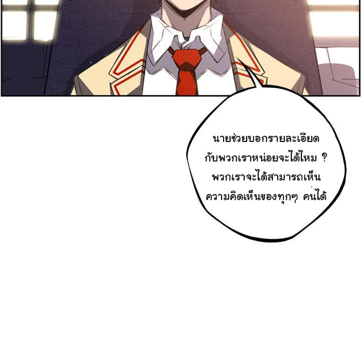 SuperNova page 62