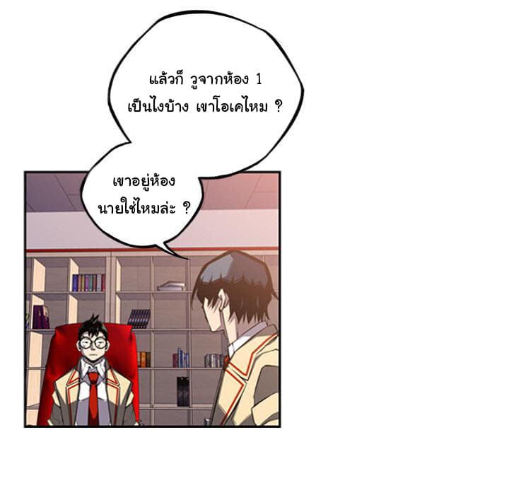 SuperNova page 63