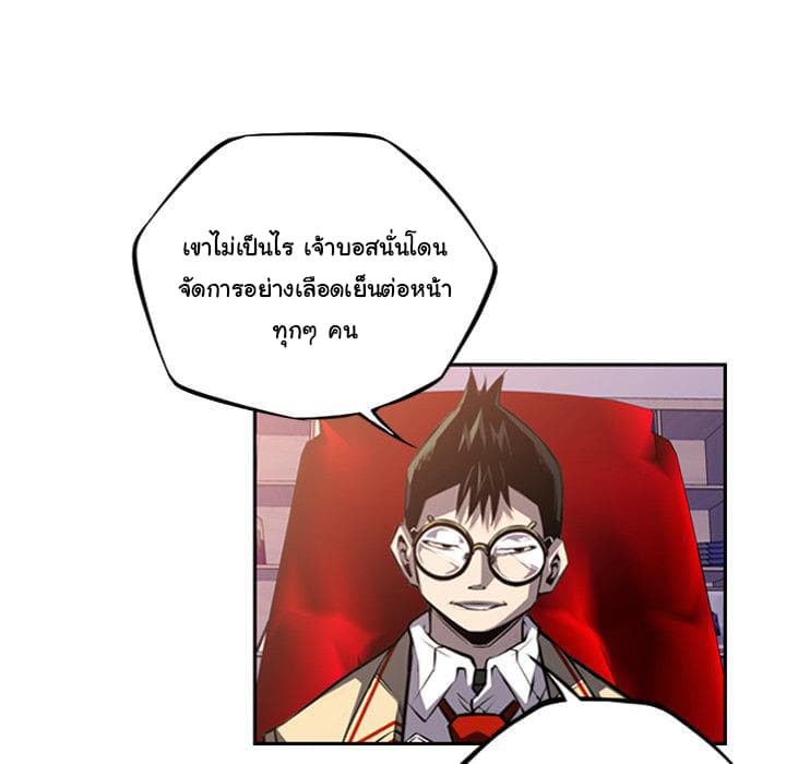 SuperNova page 64