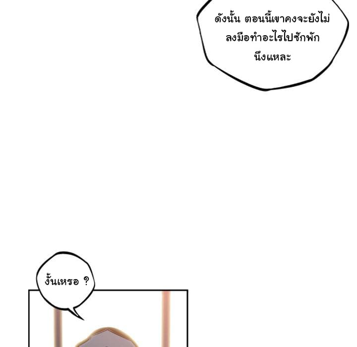 SuperNova page 65