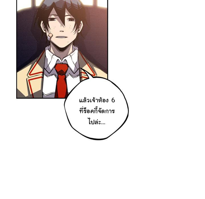 SuperNova page 66