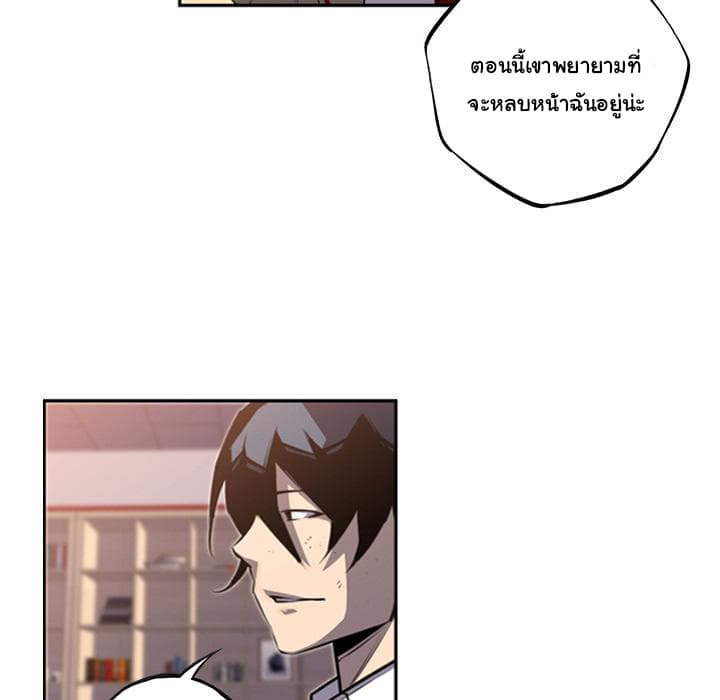 SuperNova page 68