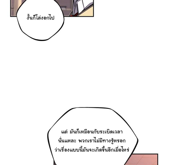 SuperNova page 69