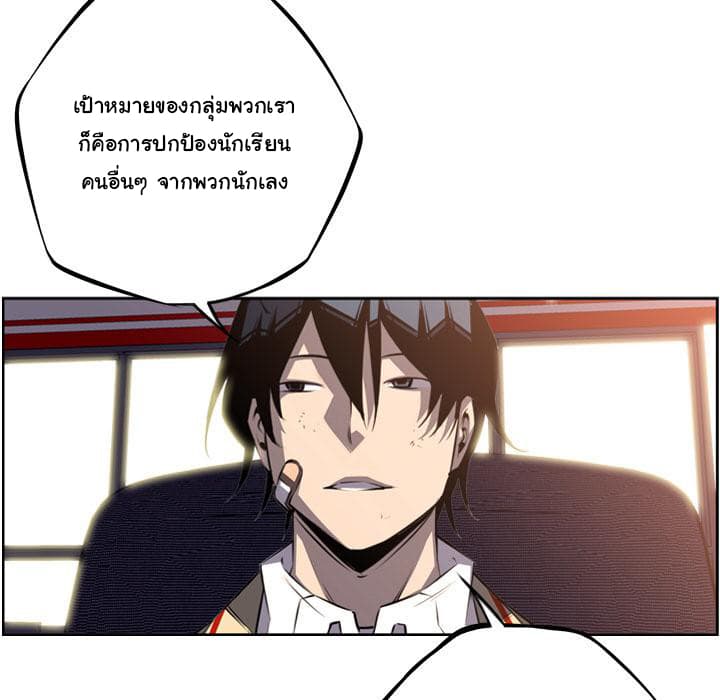SuperNova page 71
