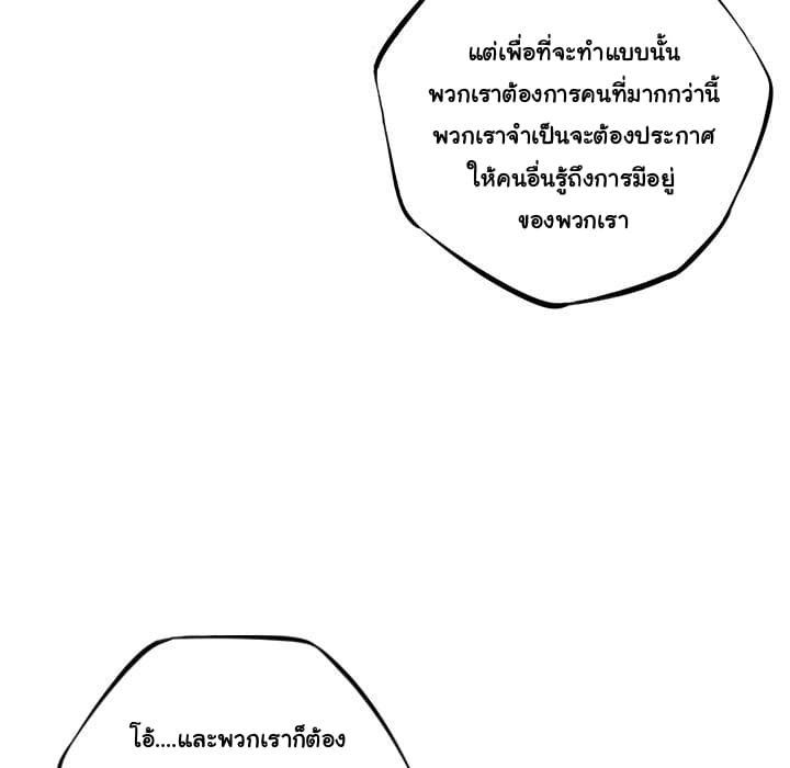 SuperNova page 72