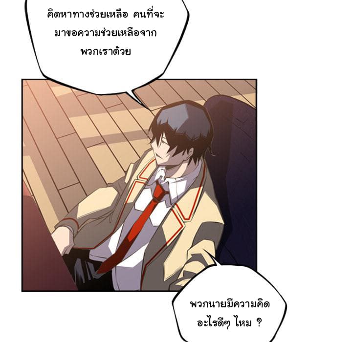 SuperNova page 73