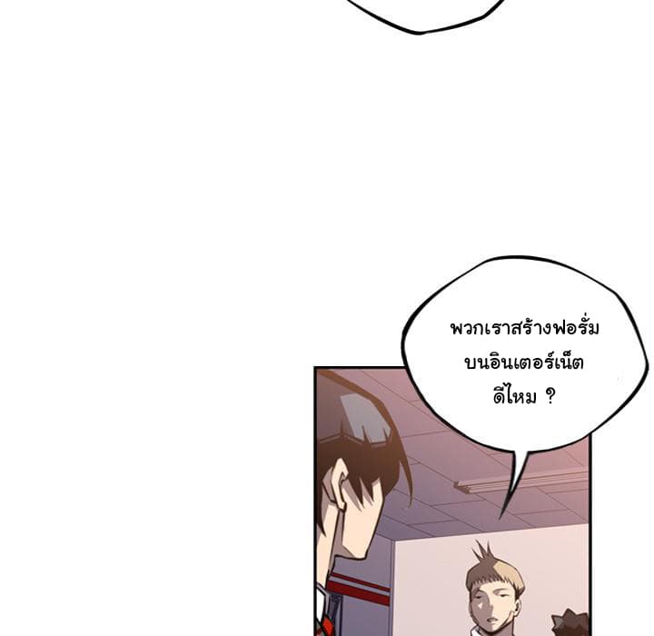SuperNova page 74