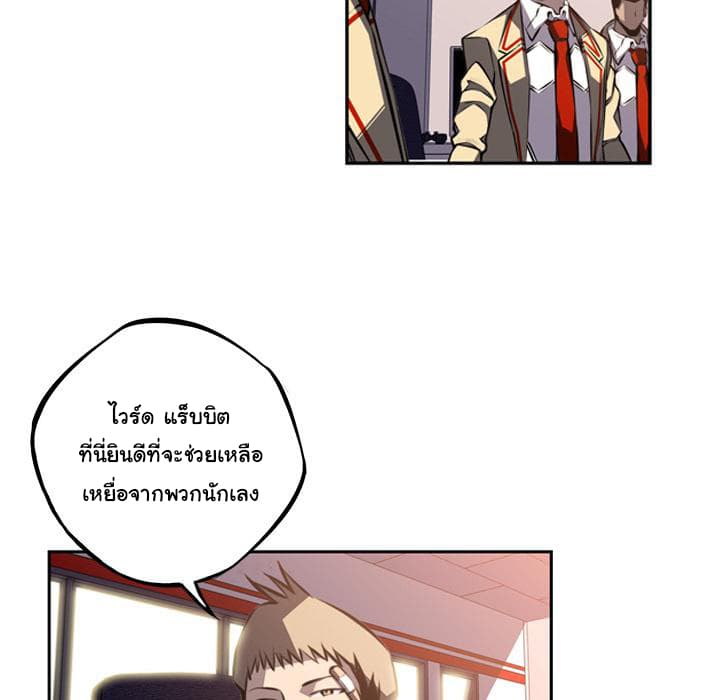 SuperNova page 75