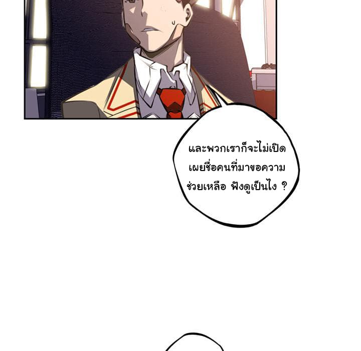 SuperNova page 76