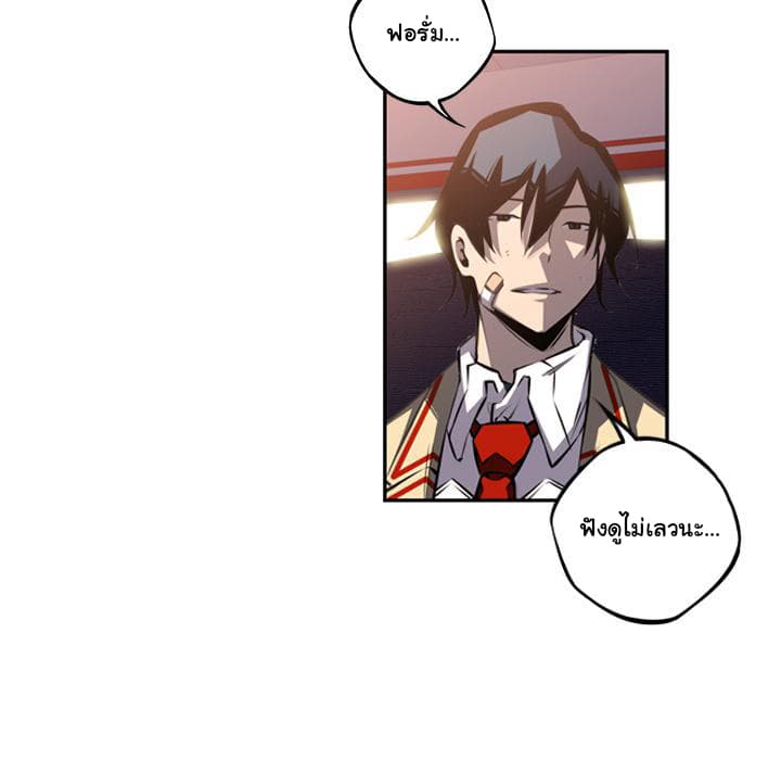 SuperNova page 77