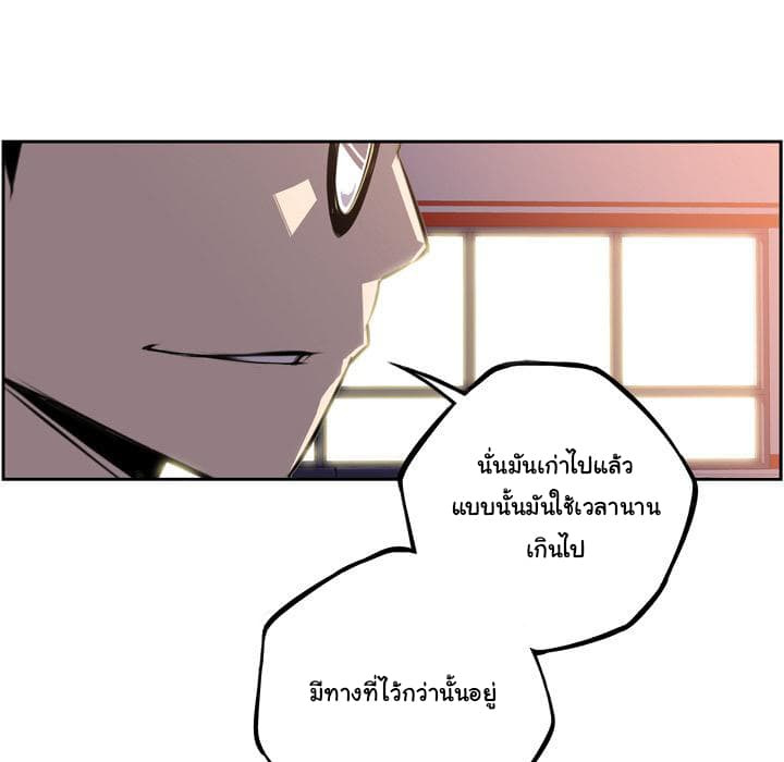 SuperNova page 78