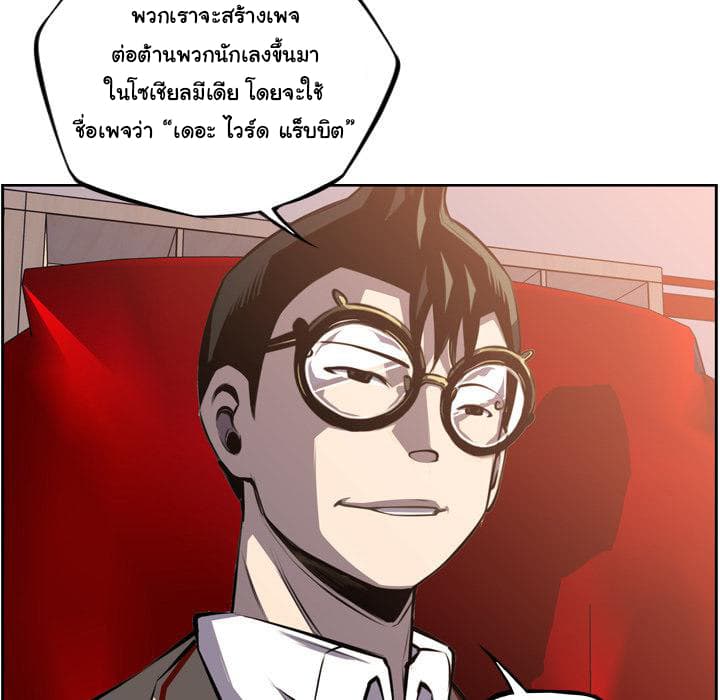 SuperNova page 80