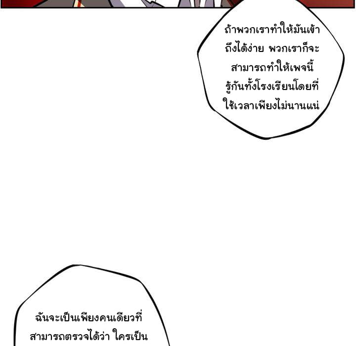SuperNova page 81
