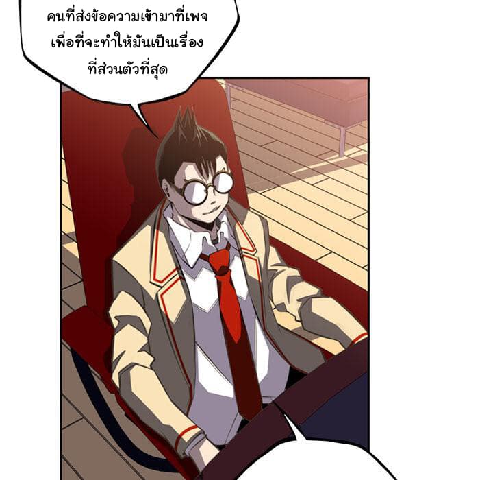 SuperNova page 82