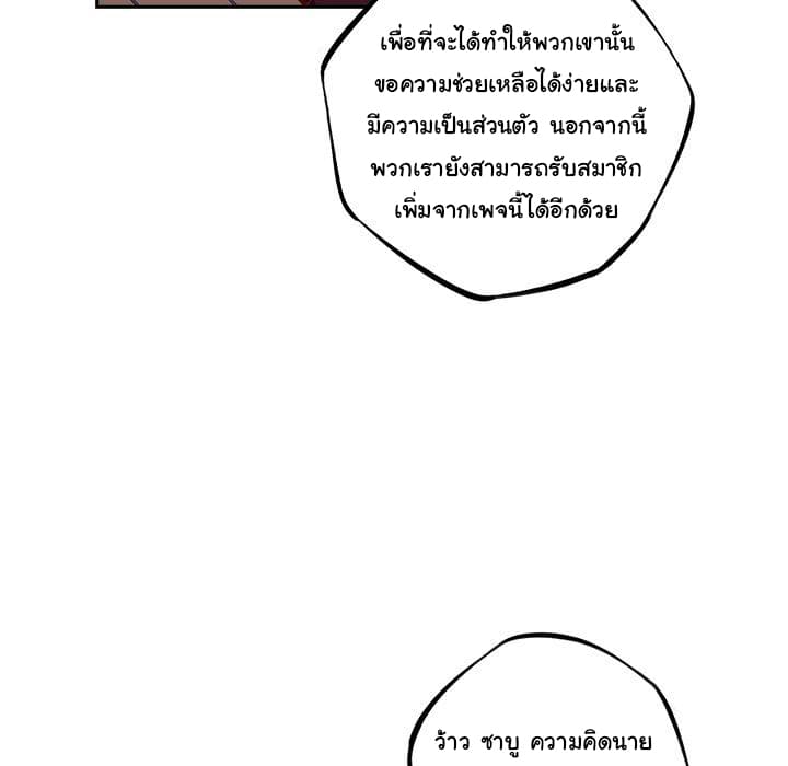 SuperNova page 83