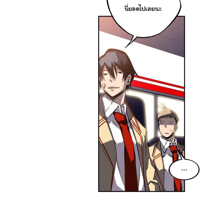 SuperNova page 84