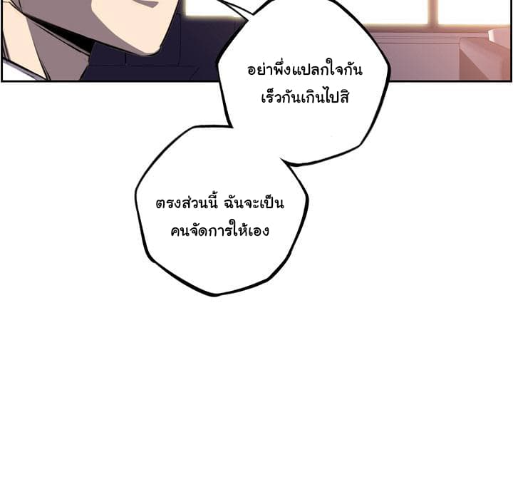 SuperNova page 86