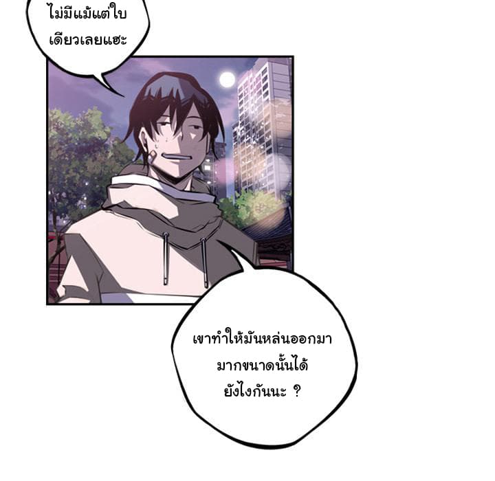 SuperNova page 92