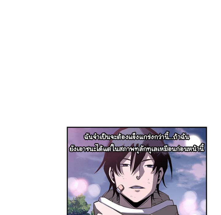 SuperNova page 93