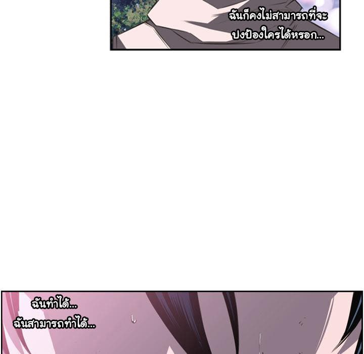 SuperNova page 94