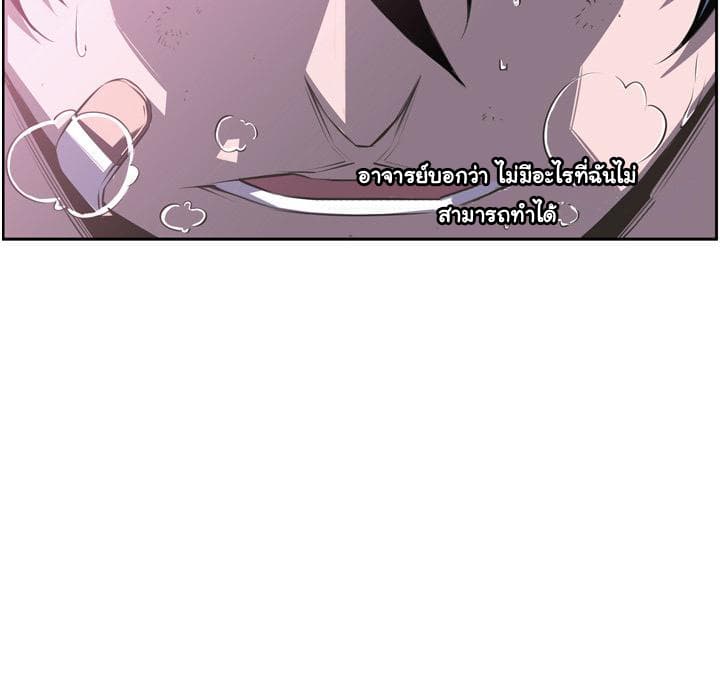 SuperNova page 95