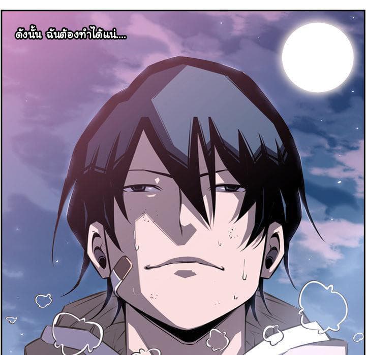 SuperNova page 96