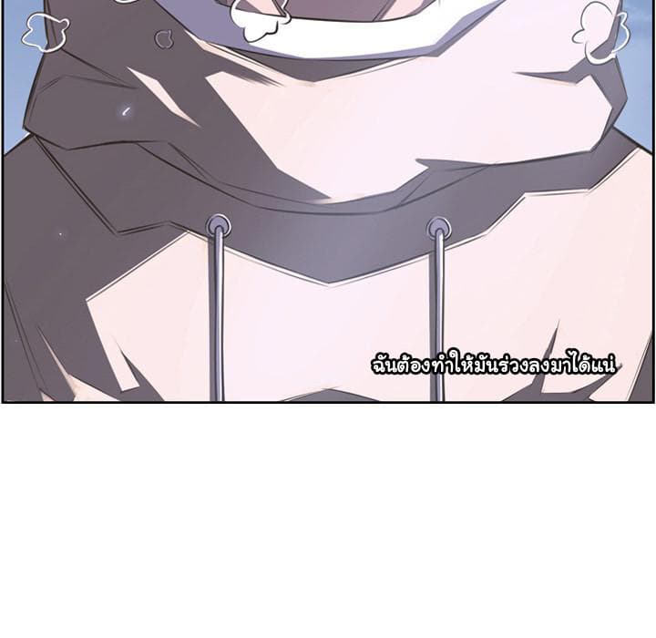 SuperNova page 97