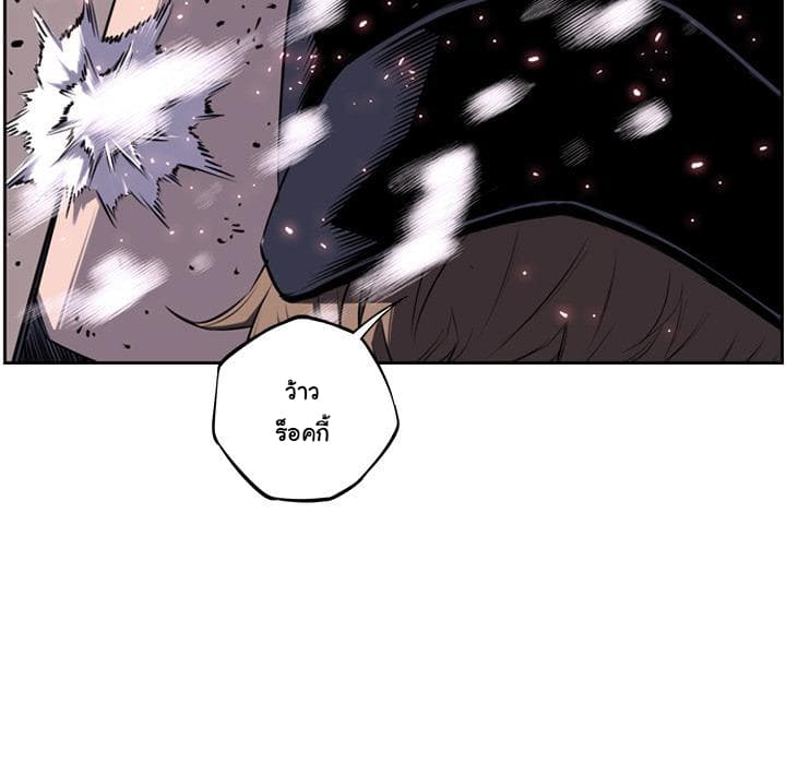 SuperNova page 28