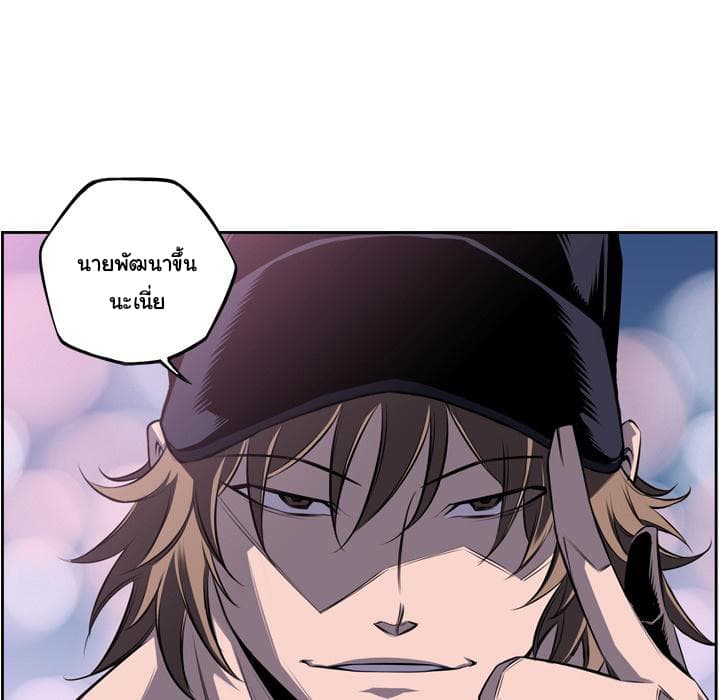 SuperNova page 29