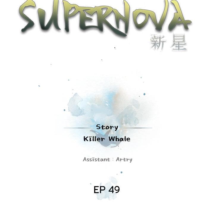 SuperNova page 31