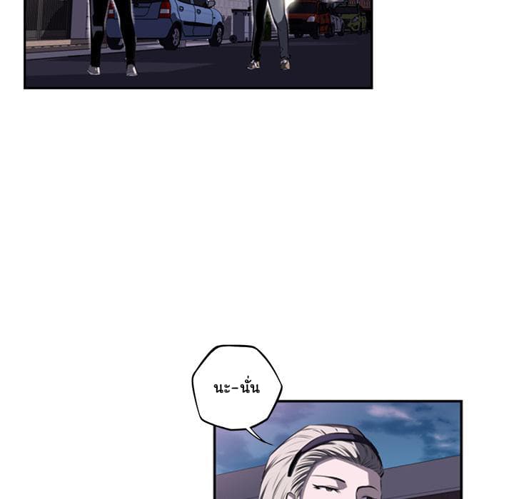 SuperNova page 33