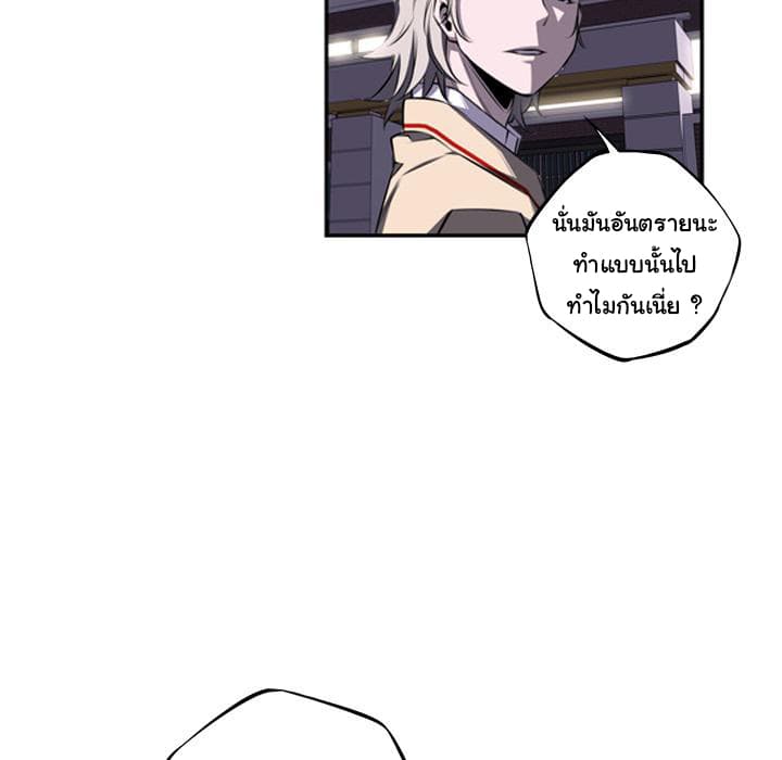 SuperNova page 34