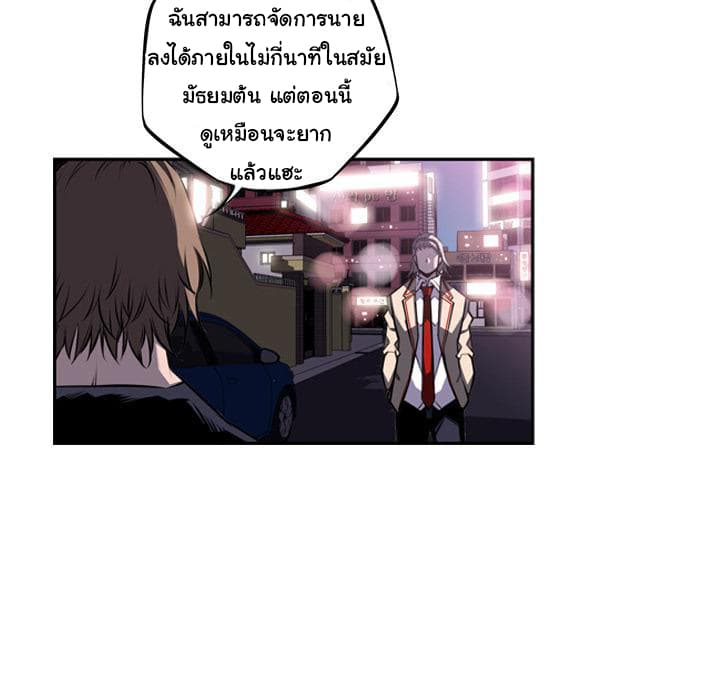 SuperNova page 35