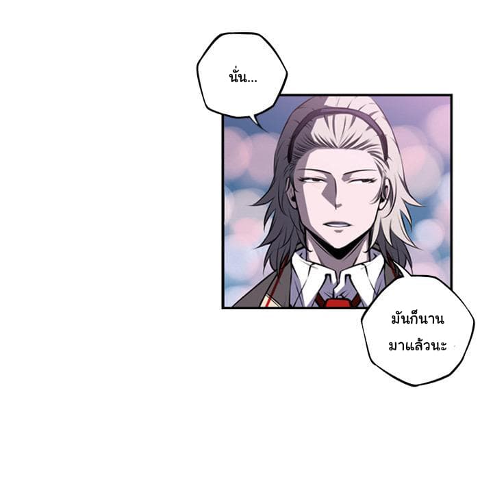 SuperNova page 36
