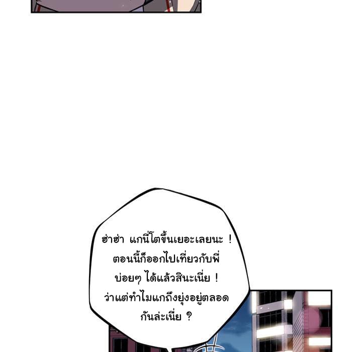 SuperNova page 38