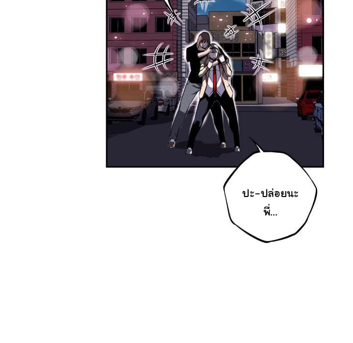 SuperNova page 39
